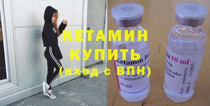 как найти наркотики  blacksprut ТОР  Кетамин ketamine  Котово 