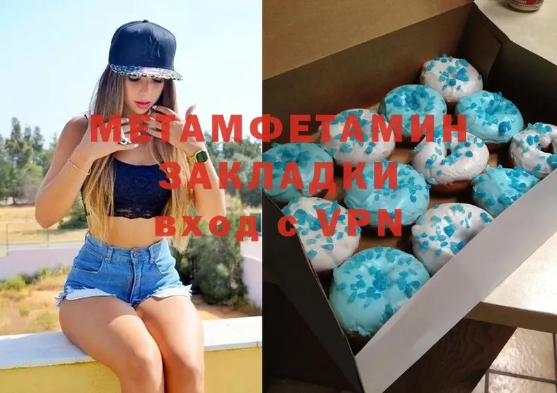 МЕТАМФЕТАМИН кристалл  Котово 